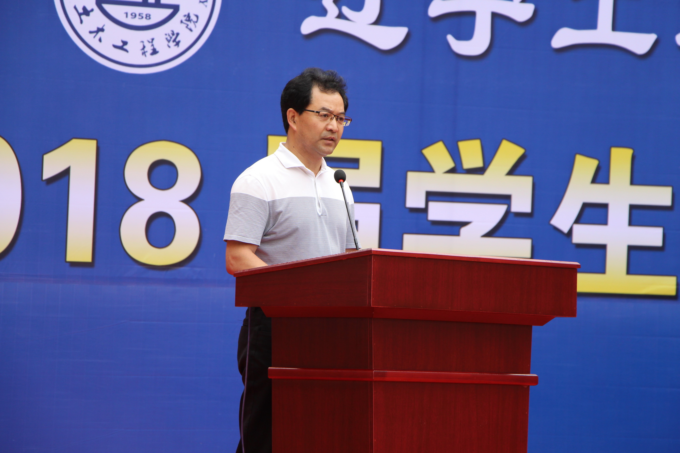 太阳集团tyc4633刘海卿院长讲话
